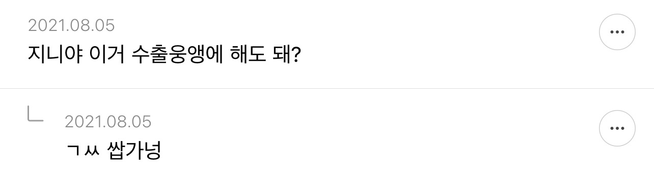 [익웃] 오랜만에 예뻤어 들으면서 칼군무 추자 얘들아 | 인스티즈