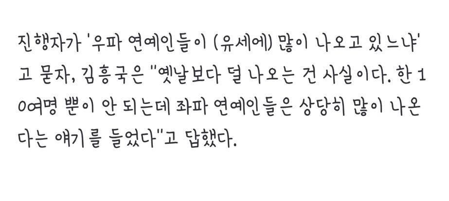 '김문수 지지' 김흥국 "문화예술, 좌파 예산은 많은데 우파는 없어" | 인스티즈