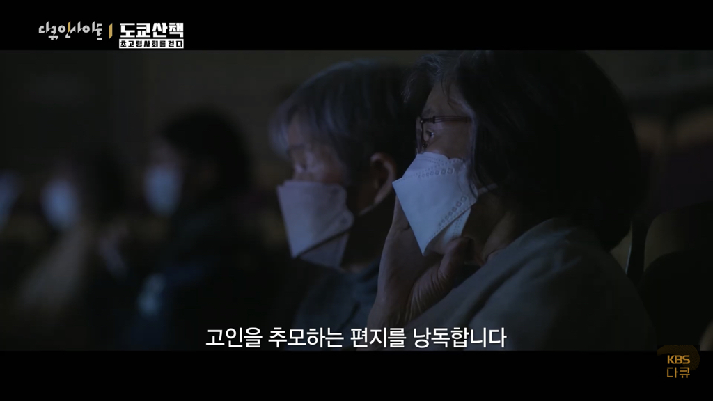 일본 노인들이 하고있다는 무덤친구.JPG | 인스티즈
