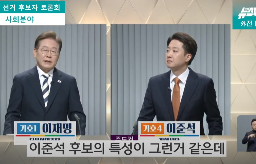 이준석 화법의 문제점을 제대로 지적하는 이재명 | 인스티즈