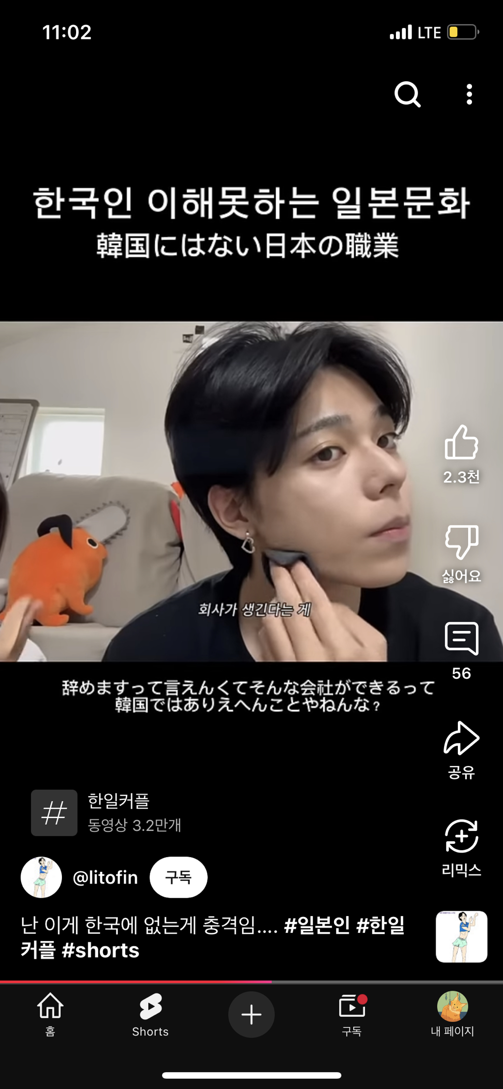 진짜 이해안가는 일본 회사문화 | 인스티즈