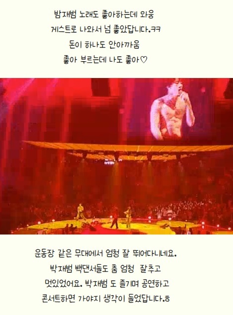 박재범 공연 처음 본 성시경 팬들의 후기ㅋㅋㅋㅋㅋㅋㅋㅋㅋㅋㅋㅋㅋ | 인스티즈