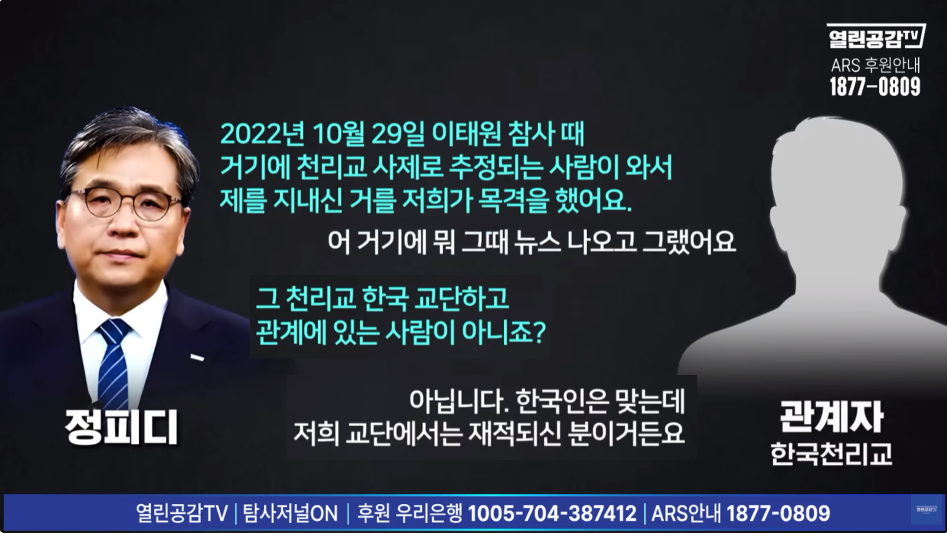 김충식 안끼는데가 없다(몽유도원도+부석사불상+히데요시검+일왕방문+사이비 천리교) | 인스티즈