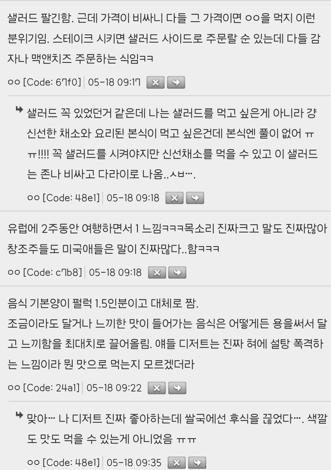 미국 여행 한달로 본 미국 특 | 인스티즈