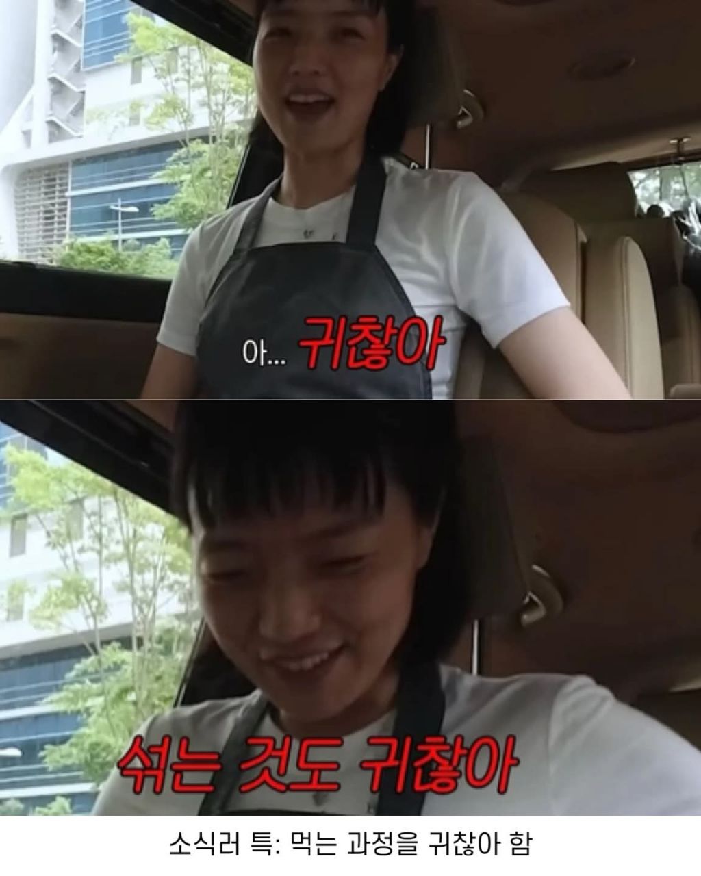 안영미 하루 식사량 | 인스티즈