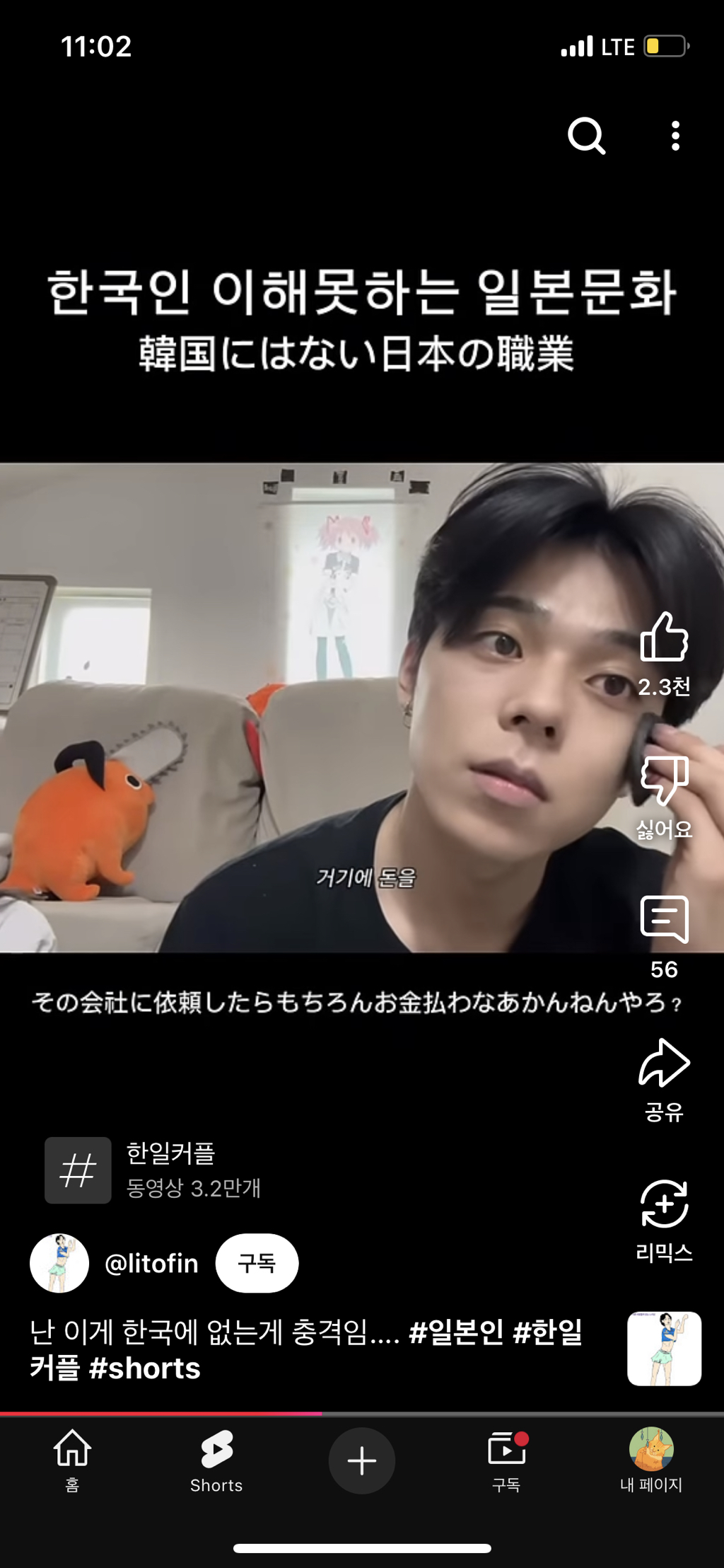 진짜 이해안가는 일본 회사문화 | 인스티즈