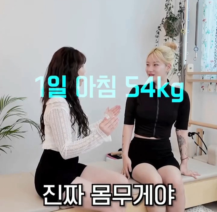 몸무게 잘못 쟤고 있었음 | 인스티즈