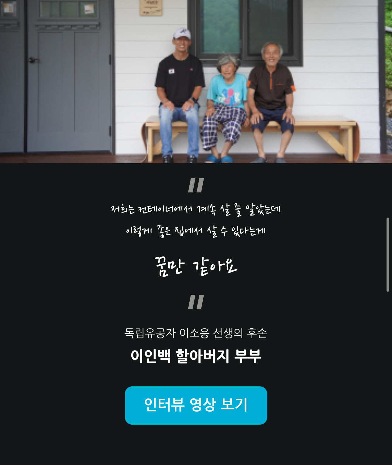 독립유공자 후손 주거개선위해 서명 한번씩만 해줄래?ㅜㅜ(10초도 안걸려) | 인스티즈