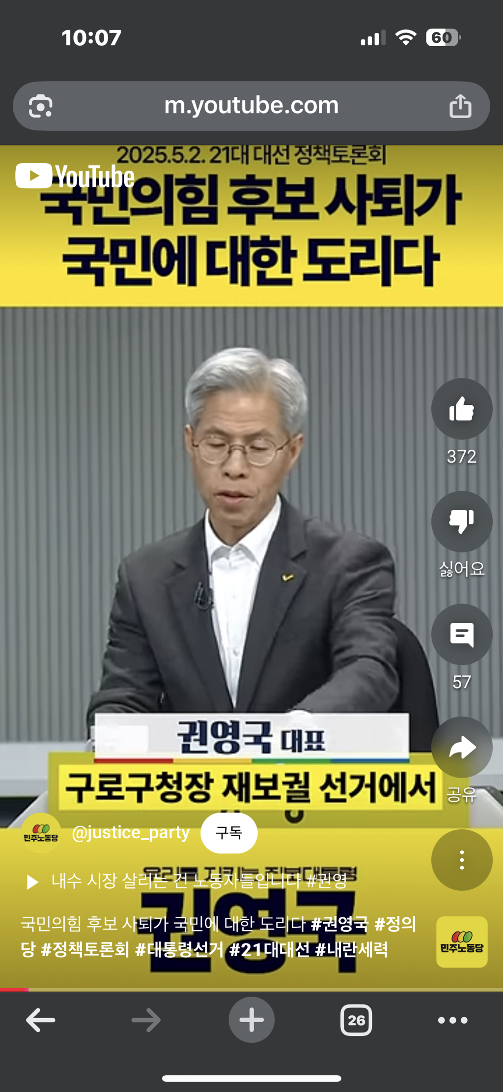 ???:그렇게 보실 수도있습니다. 그러나 그렇게 봐주지 않았으면 좋겠습니다 | 인스티즈
