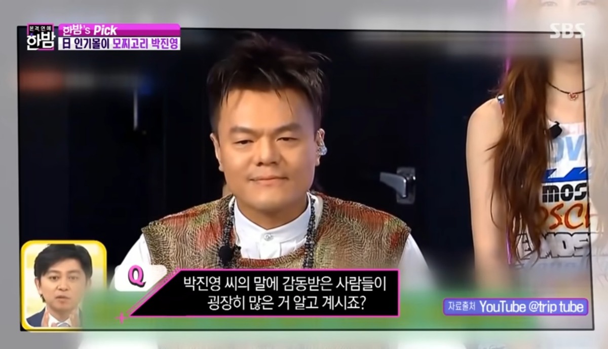 JYP 서바이벌 오디션 광공의 역사 | 인스티즈