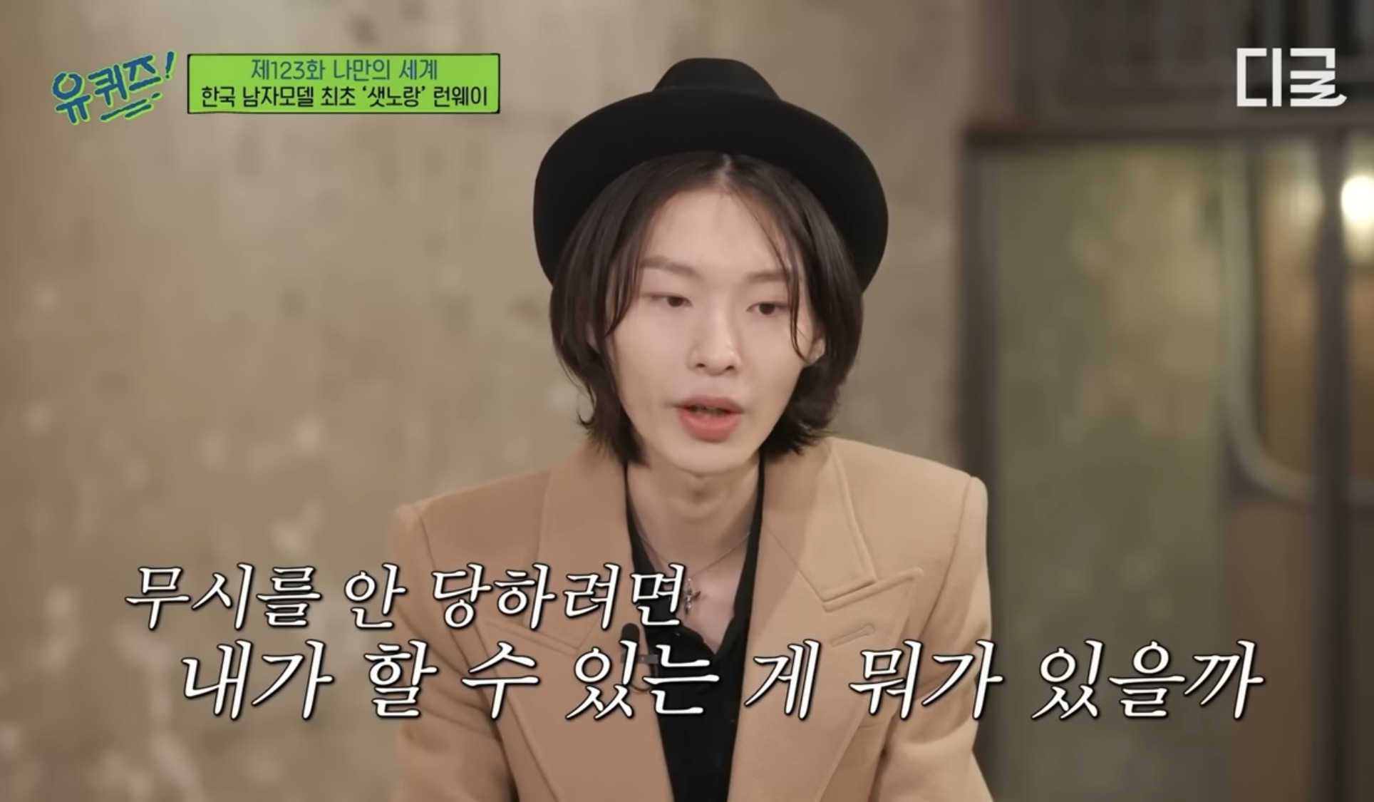 학창시절 왕따 트라우마로 공부 강박이 있었던 모델 최현준 (데블스플랜2 현준) | 인스티즈