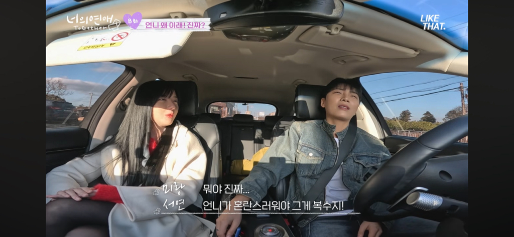 말 ㄹㅇ 안통하는 infj랑 estj(너의 연애 스포주의) | 인스티즈