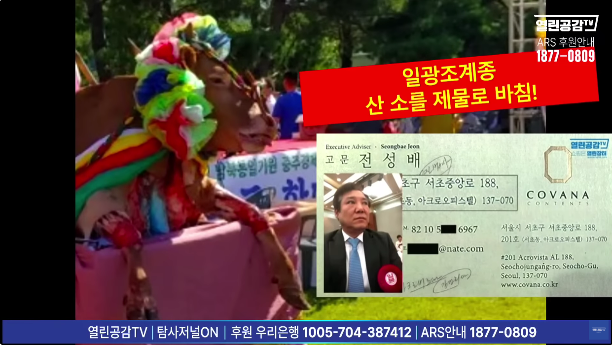 김충식 안끼는데가 없다(몽유도원도+부석사불상+히데요시검+일왕방문+사이비 천리교) | 인스티즈