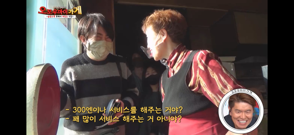 일본의 재밌는 퍼주는 가게를 찾아서~중화요리 민민편~(1) | 인스티즈