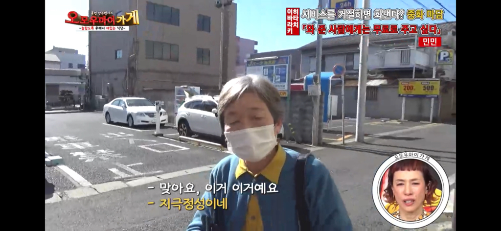 일본의 재밌는 퍼주는 가게를 찾아서 ~중화요리 민민편~(2) | 인스티즈
