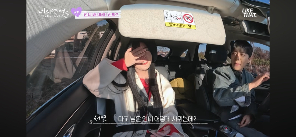 말 ㄹㅇ 안통하는 infj랑 estj(너의 연애 스포주의) | 인스티즈