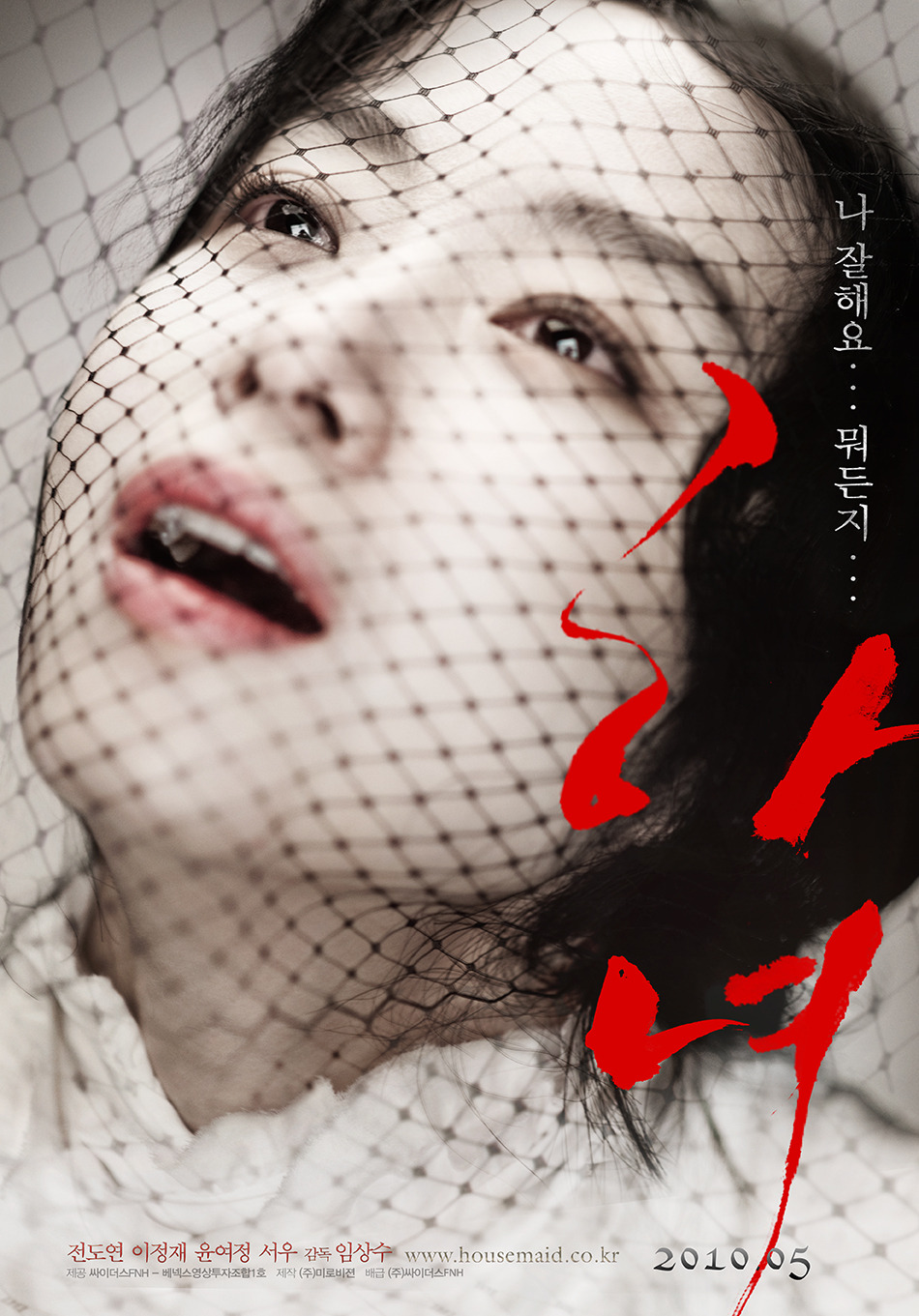 느낌있는 영화 포스터 디자인 회사 빛나는 | 인스티즈