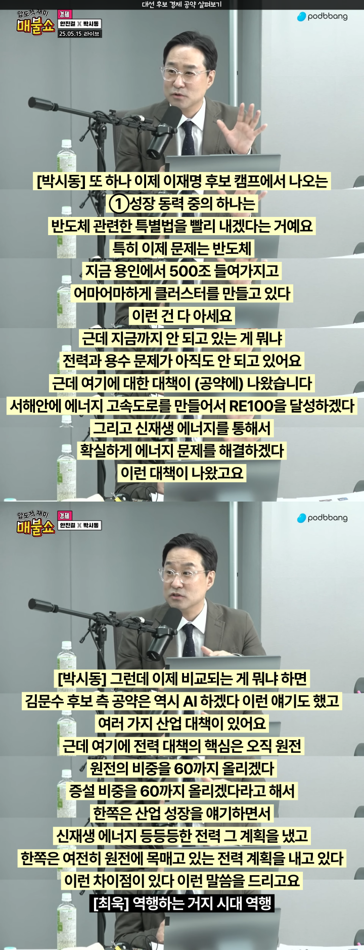 대선후보의 경제 공약들을 쉽게 알아보자✎📖 | 인스티즈