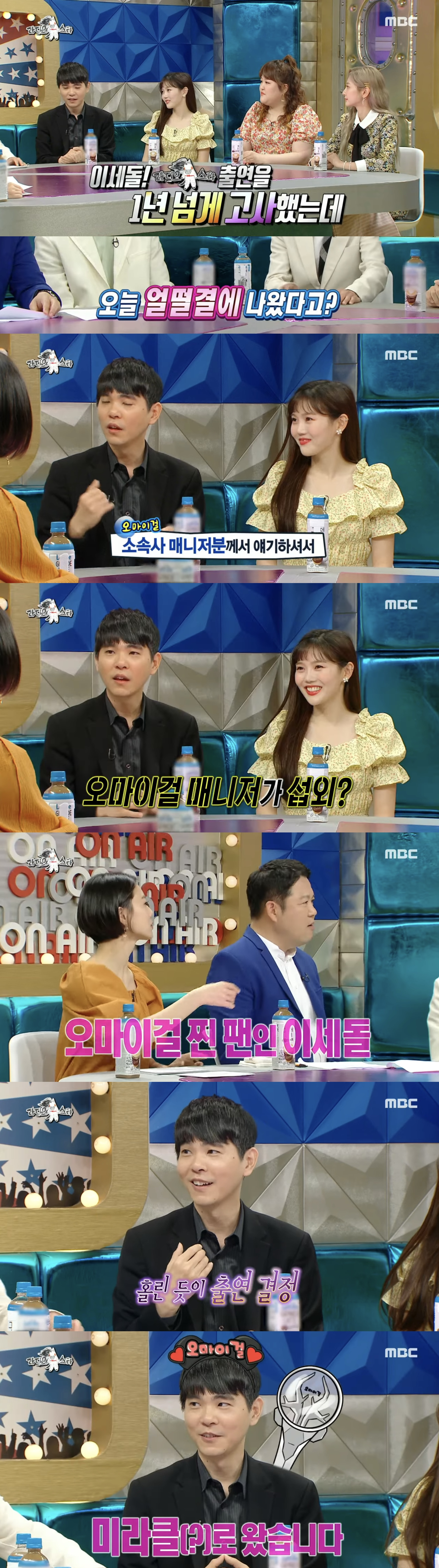 사실 이세돌은 진짜 유명한 여돌 팬임.jpg | 인스티즈