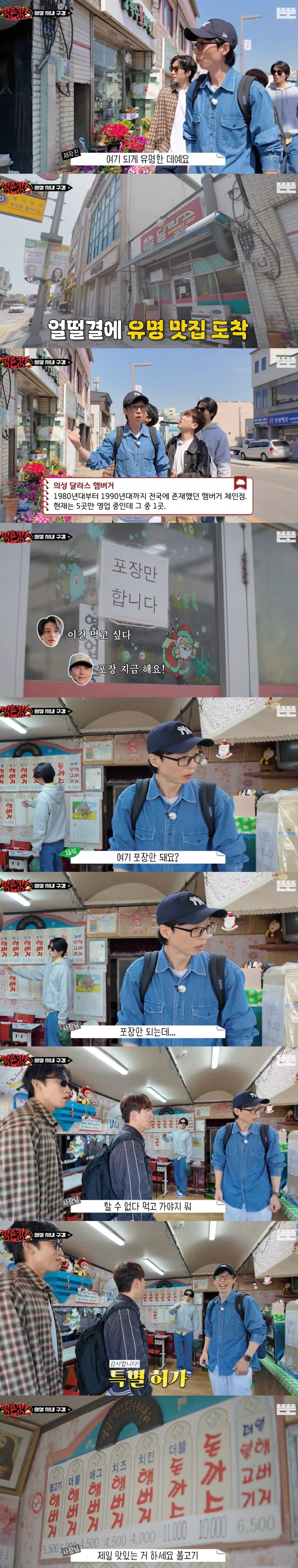  [핑계고:깡촌캉스] 현재 전국에 5곳만 남아있다는 햄버거 가게..jpg