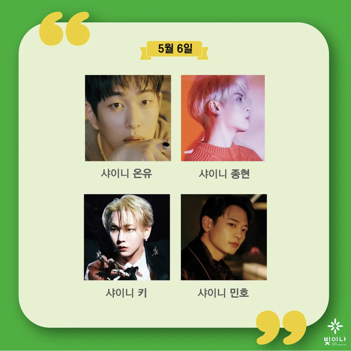 노래 스트리밍으로 기부 삽가능하는 법 | 인스티즈