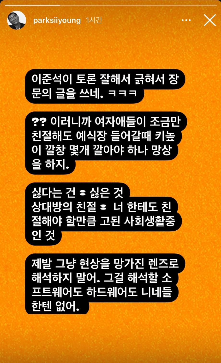 박시영 디자이너가 이준석을 경멸하는 이유(New)+인스스 추가 | 인스티즈