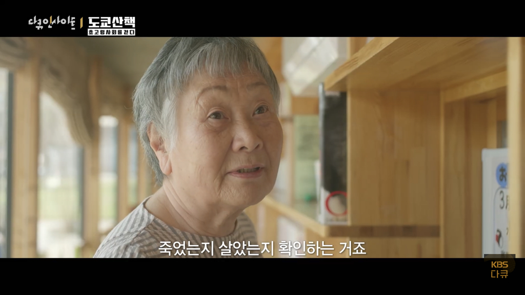 일본 노인들이 하고있다는 무덤친구.JPG | 인스티즈
