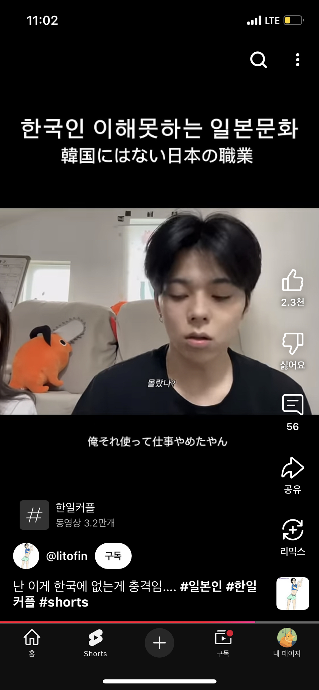 진짜 이해안가는 일본 회사문화 | 인스티즈