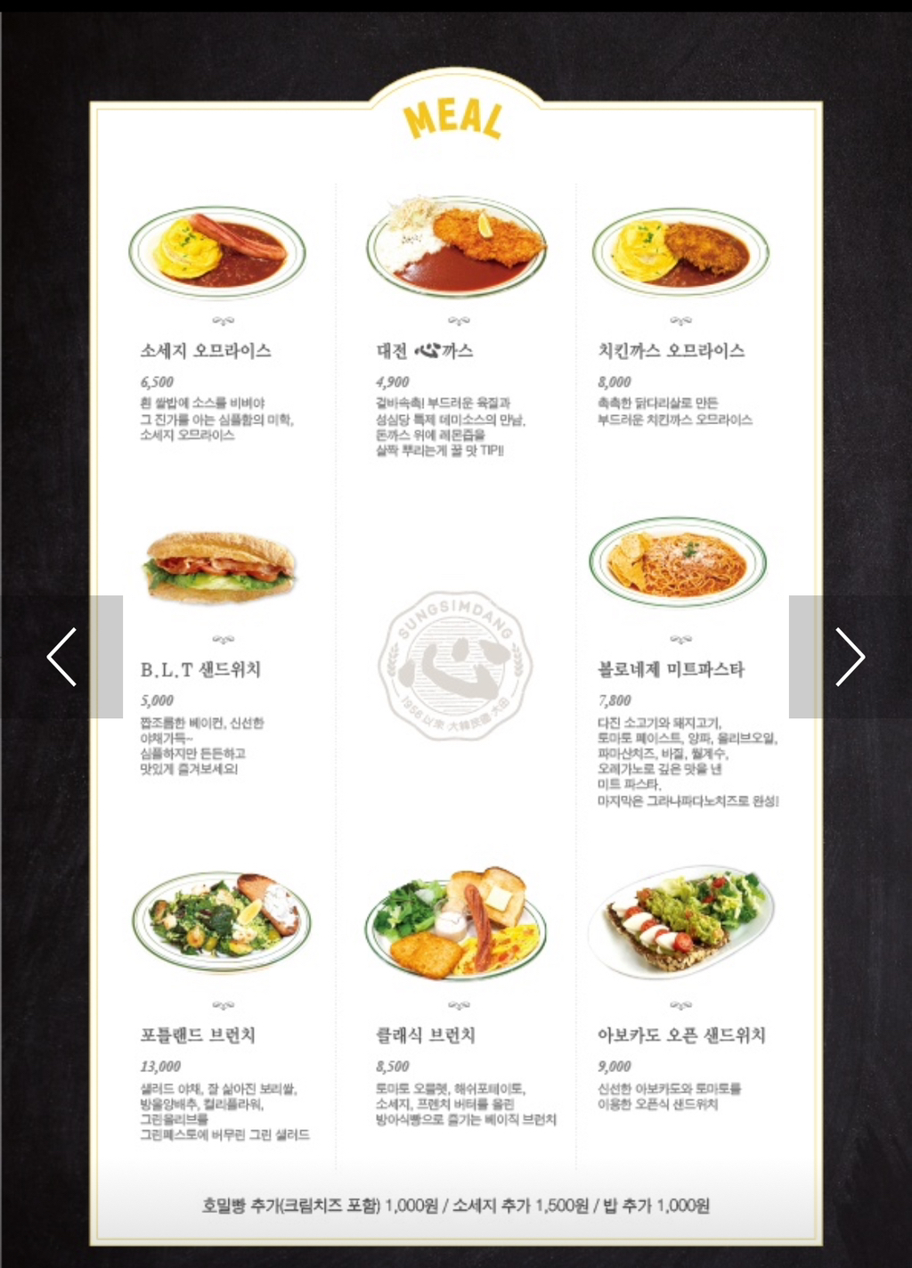 성심당 돈까스 가격.jpg | 인스티즈