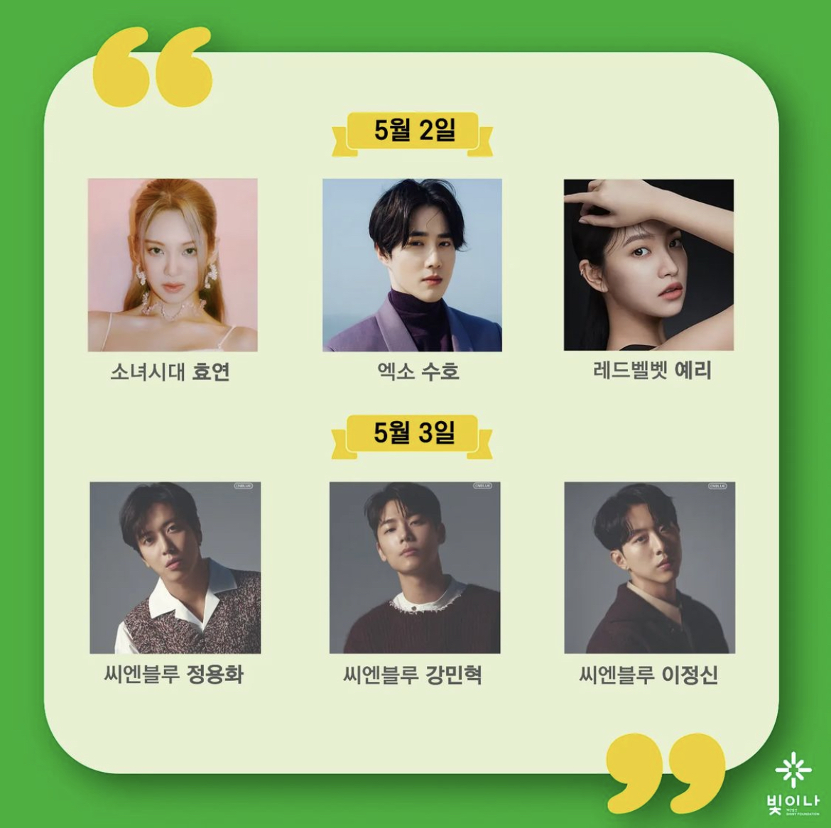 노래 스트리밍으로 기부 삽가능하는 법 | 인스티즈