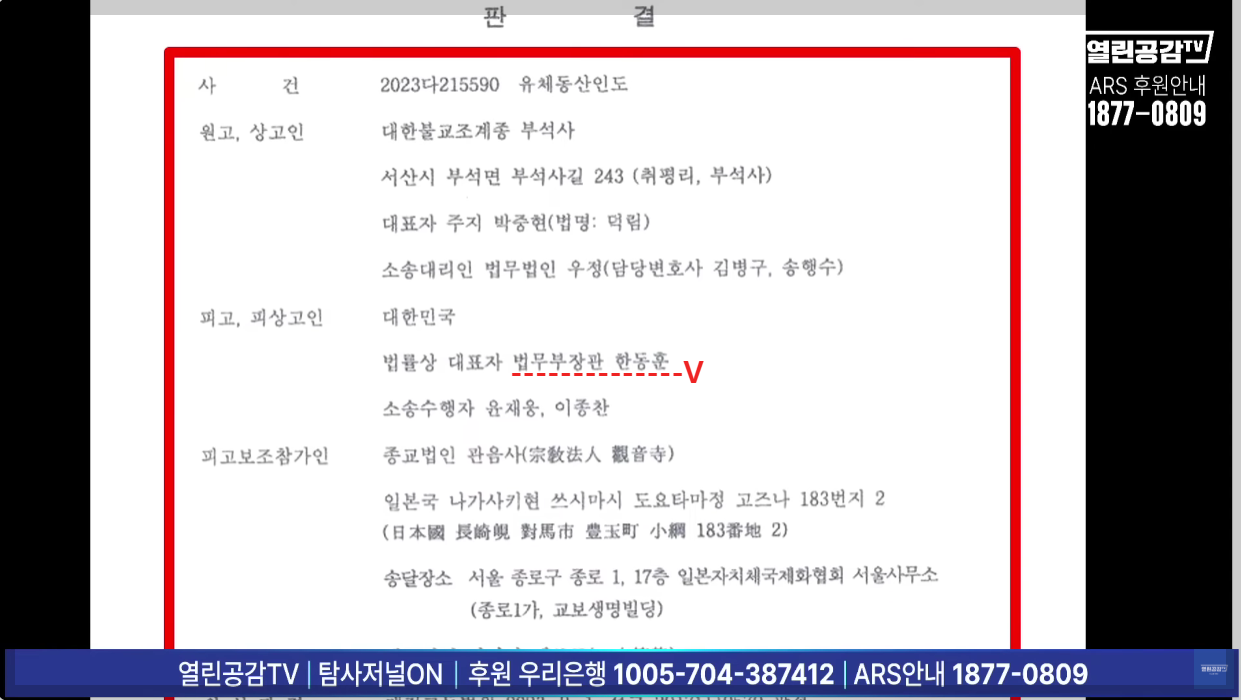 김충식 안끼는데가 없다(몽유도원도+부석사불상+히데요시검+일왕방문+사이비 천리교) | 인스티즈