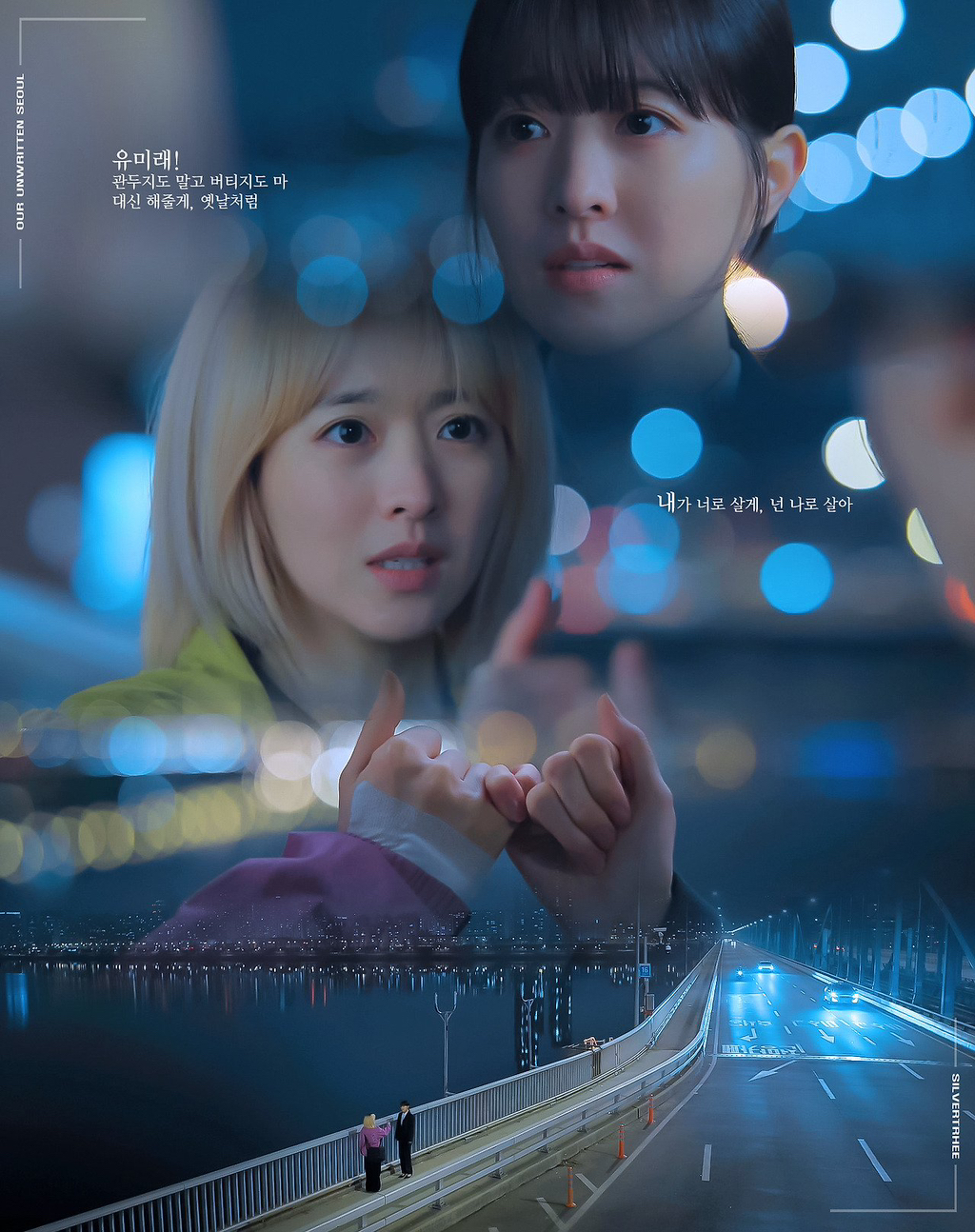 박보영 연기 차력쇼 미쳤다는 드라마 미지의 서울 | 인스티즈