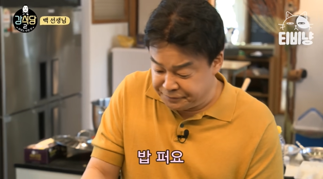 강식당 맴버들에게 밥해주는 백종원 | 인스티즈