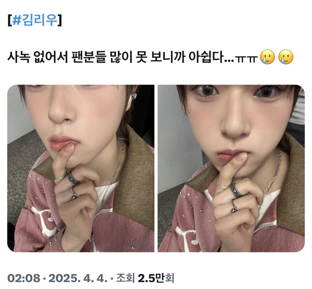 사촌동생 재질인 08년생 신인 남돌 | 인스티즈