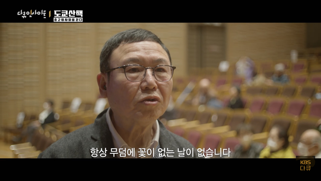 일본 노인들이 하고있다는 무덤친구.JPG | 인스티즈