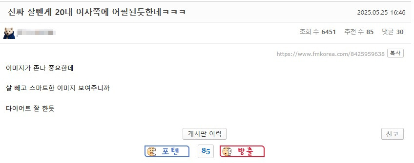  준천지: 진짜 살뺀게 20대 여자쪽에 어필된듯한데ㅋㅋㅋ