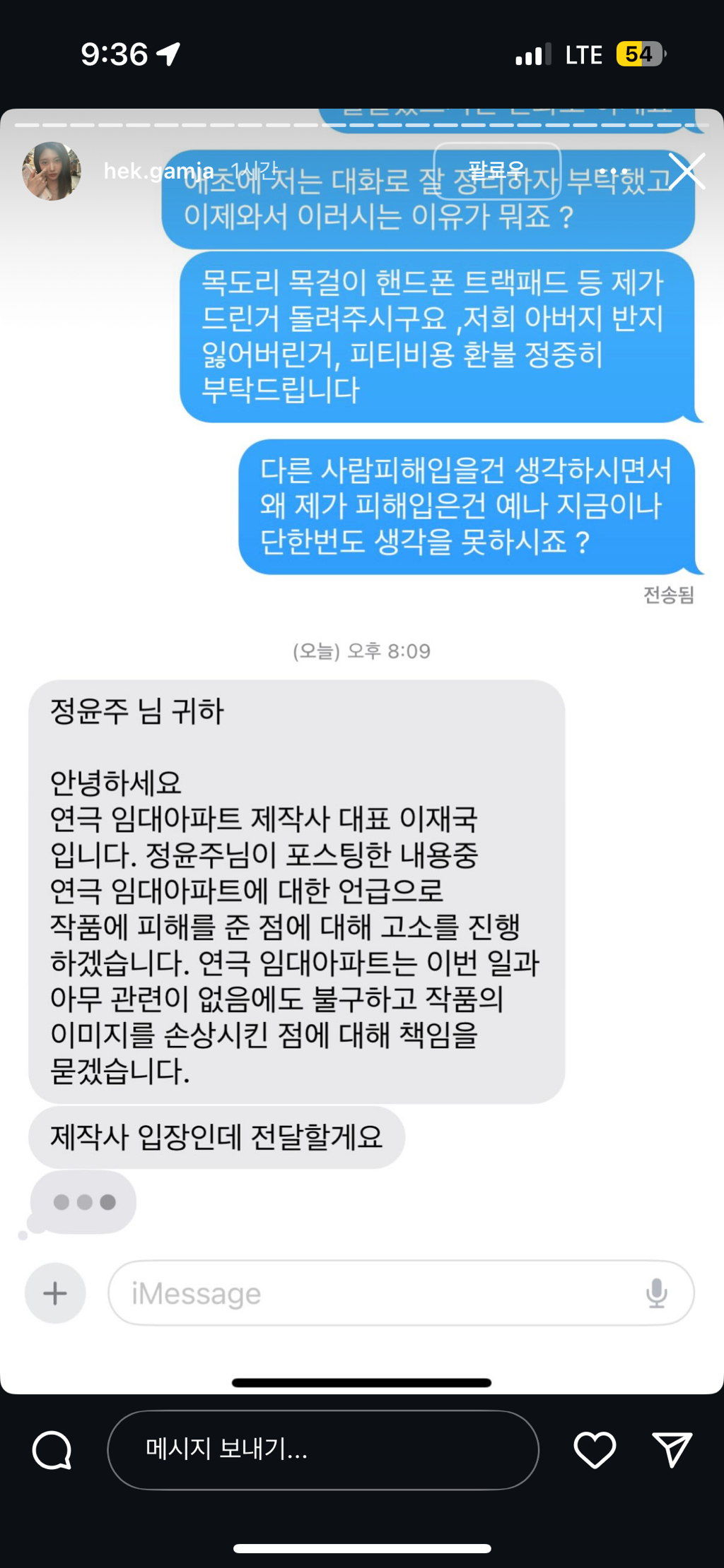 킹키부츠 엔젤역, 여친 데폭+갈취 | 인스티즈