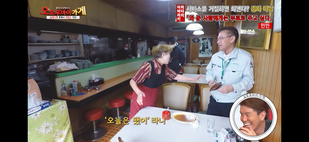 일본의 재밌는 퍼주는 가게를 찾아서 ~중화요리 민민편~(2) | 인스티즈