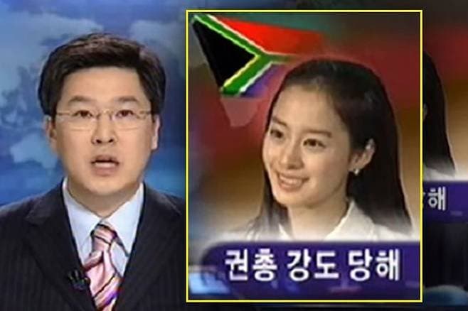  김태희 남아공에서 권총 강도당했던 사건