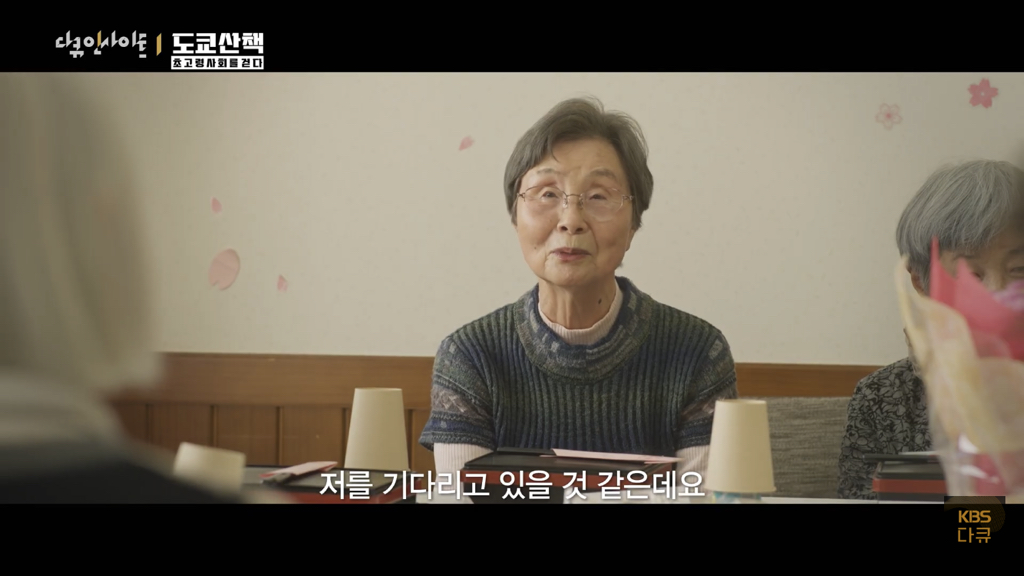 일본 노인들이 하고있다는 무덤친구.JPG | 인스티즈