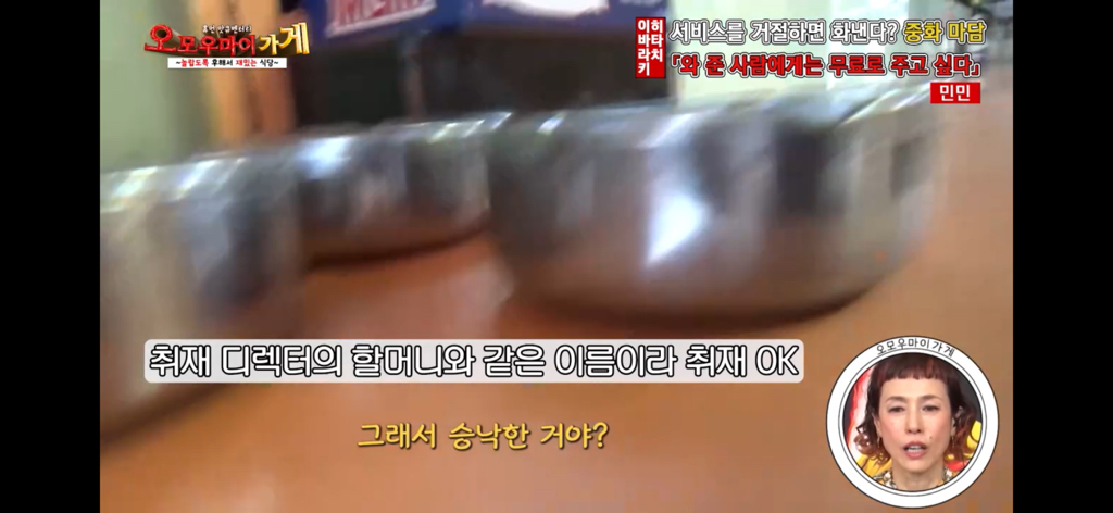 일본의 재밌는 퍼주는 가게를 찾아서~중화요리 민민편~(1) | 인스티즈