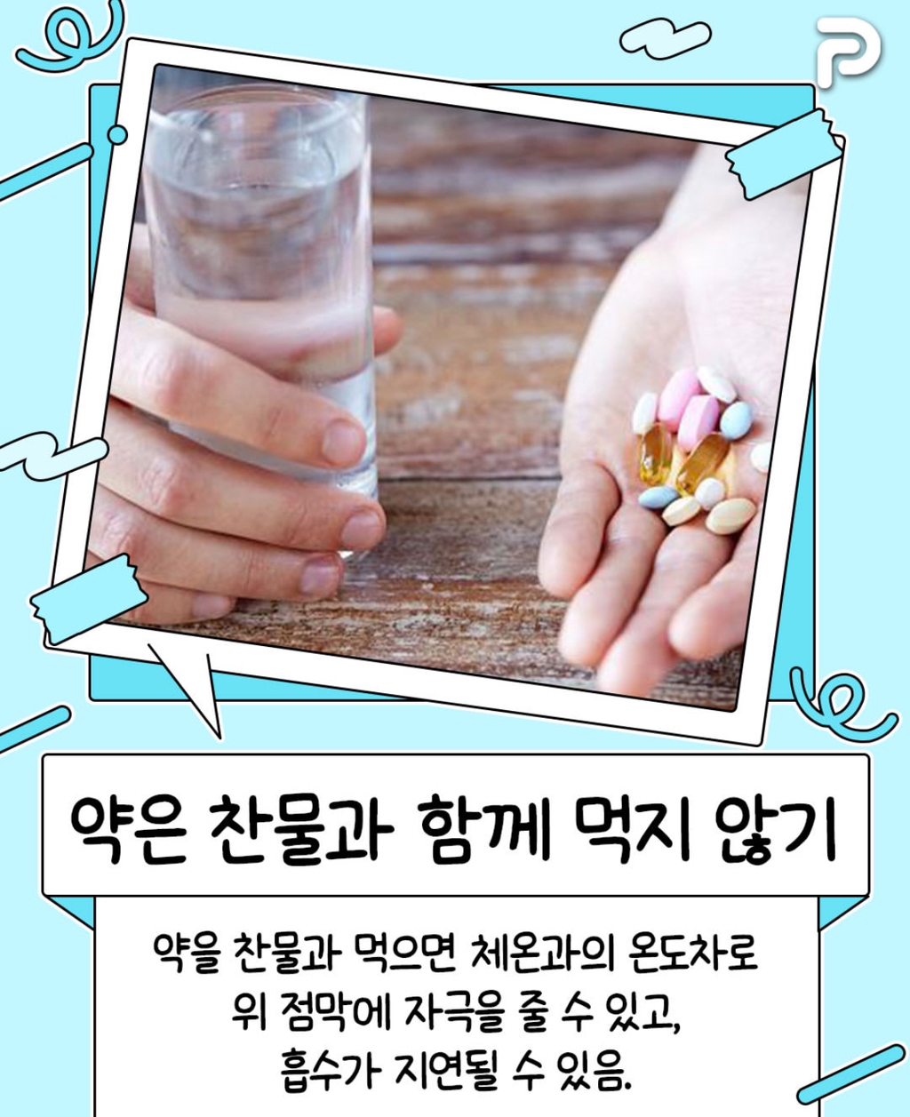 진짜 사소한 일상속 꿀팁 몇개.jpg | 인스티즈