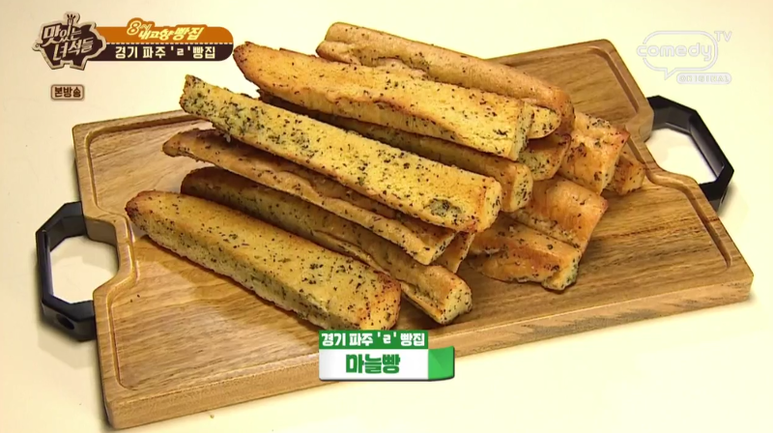 전국 유명 마늘빵.jpg | 인스티즈