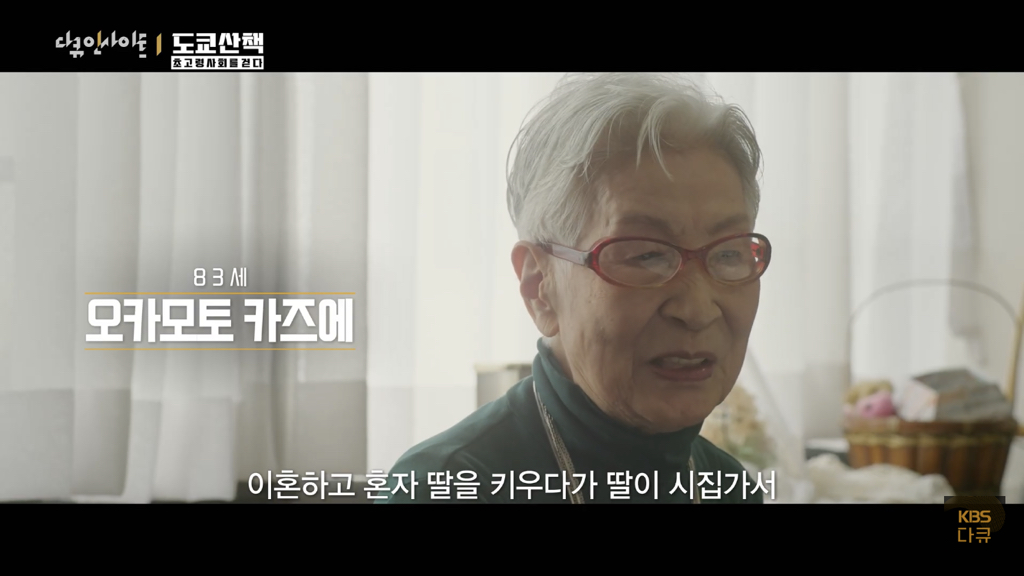 일본 노인들이 하고있다는 무덤친구.JPG | 인스티즈