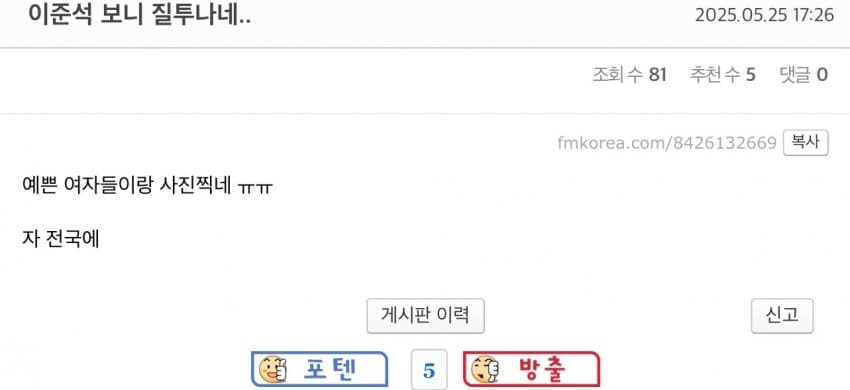 여자들 인기에 유독 집착하는 준천지들.jpg | 인스티즈