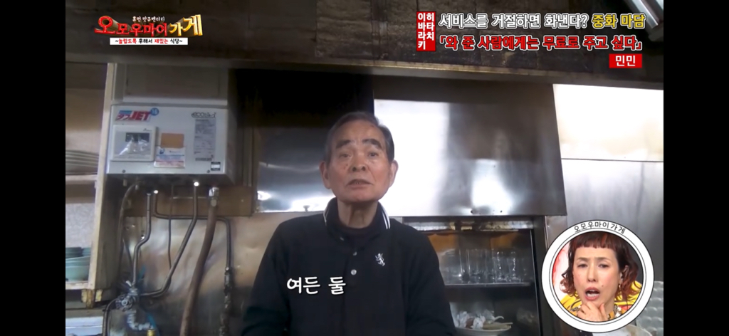 일본의 재밌는 퍼주는 가게를 찾아서~중화요리 민민편~(1) | 인스티즈