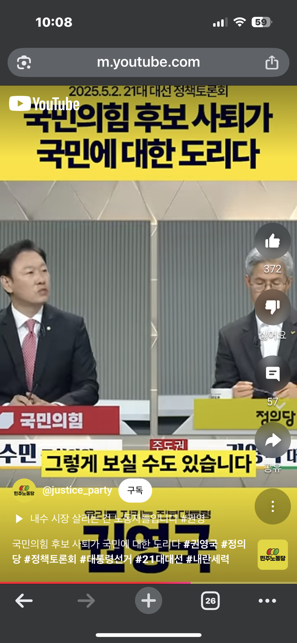 ???:그렇게 보실 수도있습니다. 그러나 그렇게 봐주지 않았으면 좋겠습니다 | 인스티즈