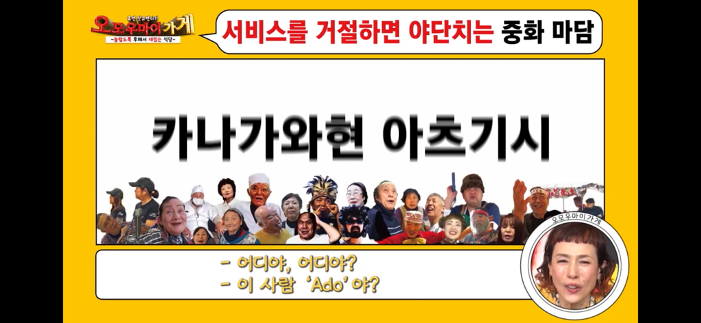 일본의 재밌는 퍼주는 가게를 찾아서~중화요리 민민편~(1) | 인스티즈