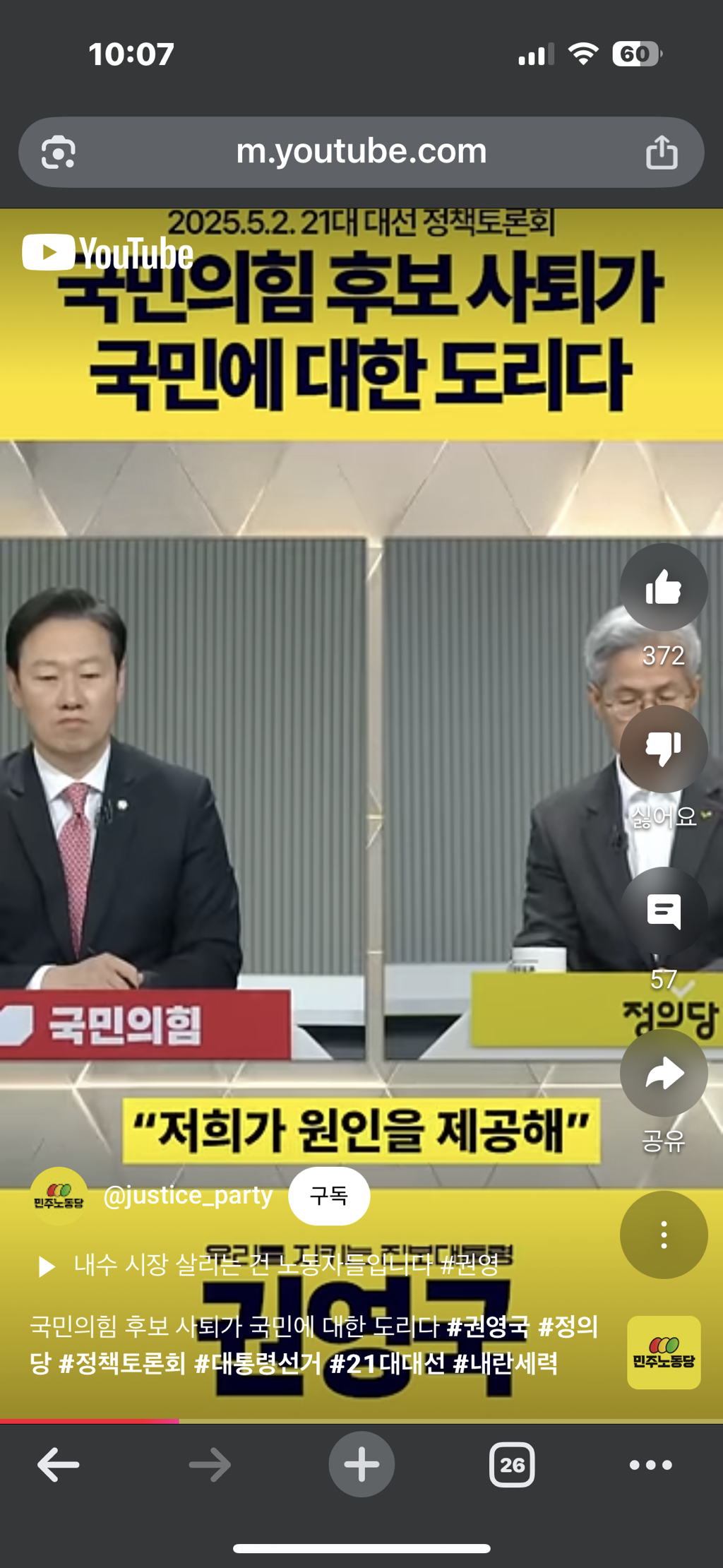 ???:그렇게 보실 수도있습니다. 그러나 그렇게 봐주지 않았으면 좋겠습니다 | 인스티즈