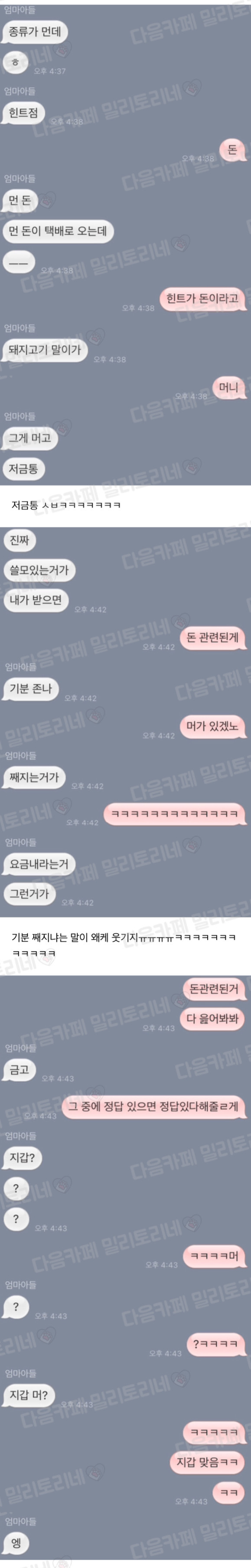 오만원 지갑 후기 | 인스티즈